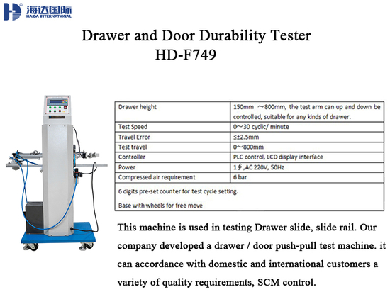 抽屉和门耐久性测试仪