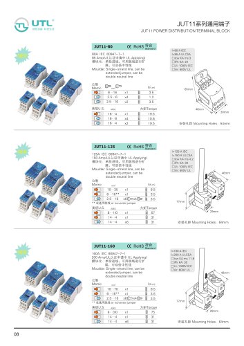 JUT11系列大电流电源分配器