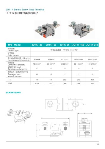 JUT17 OT接线片端子座