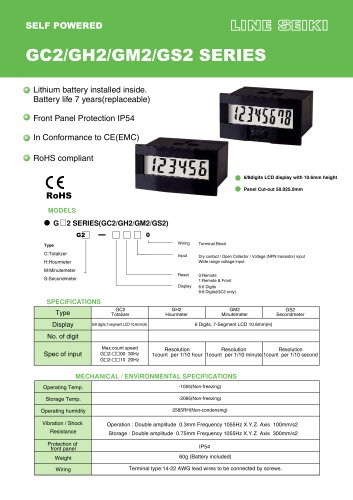 GC2系列目录（累加器）