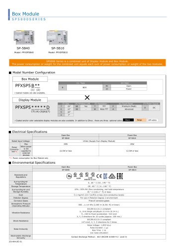 箱体模块SP 5000系列