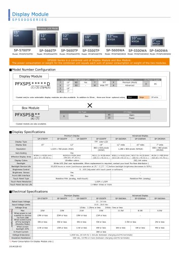 SP 5000系列